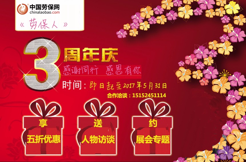 1489544168100048.jpg 三周年加电话.jpg