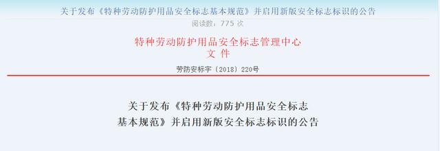 ͶƷȫ־淶°氲ȫ־ʶ