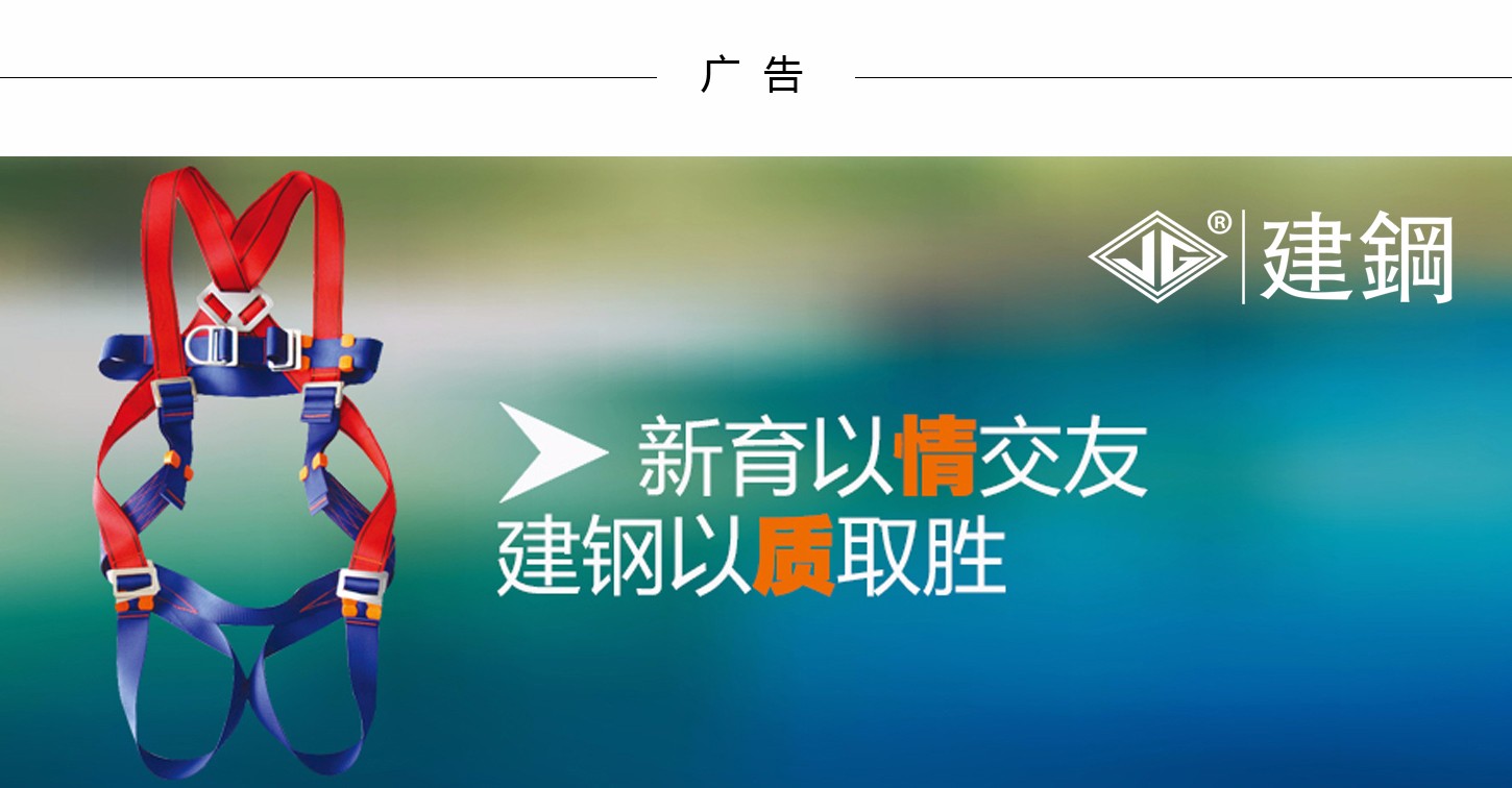 1499311601483548.jpg 建钢.jpg