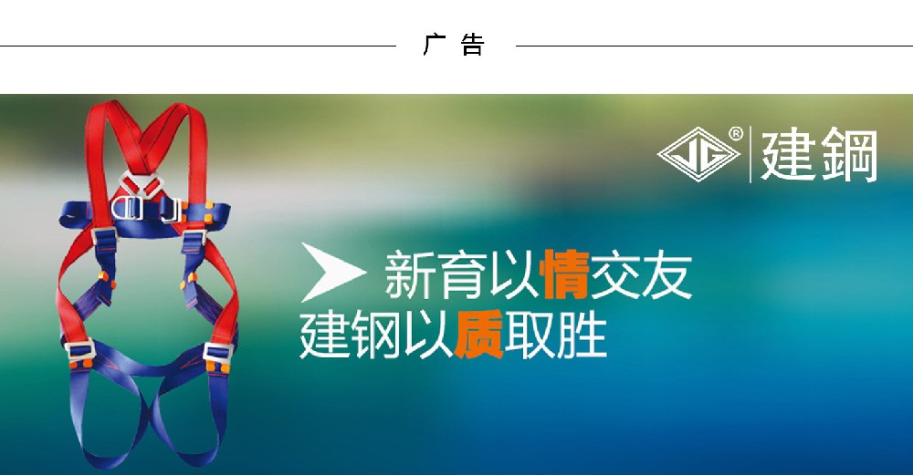 1480557840678740.jpg 建钢.jpg