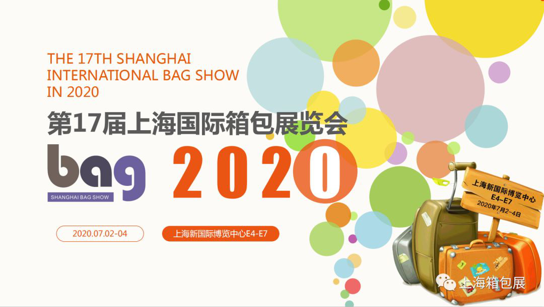 2020��17���Ϻ��������չ�������ҡ������������쵥λ