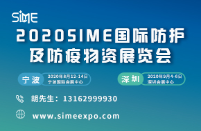 2020SIME���ʷ�������������չ����