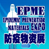 EPME2020�й����ʷ��߾�������֣��չ����