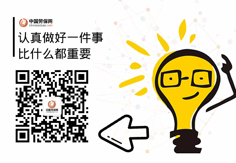 1612507231148878.gif 劳保网2021-1.gif