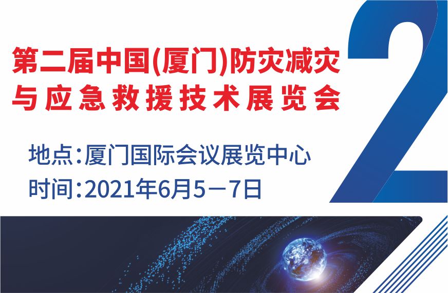 2021�ڶ����й�(����)���ּ�����Ӧ����Ԯ����װ��չ����