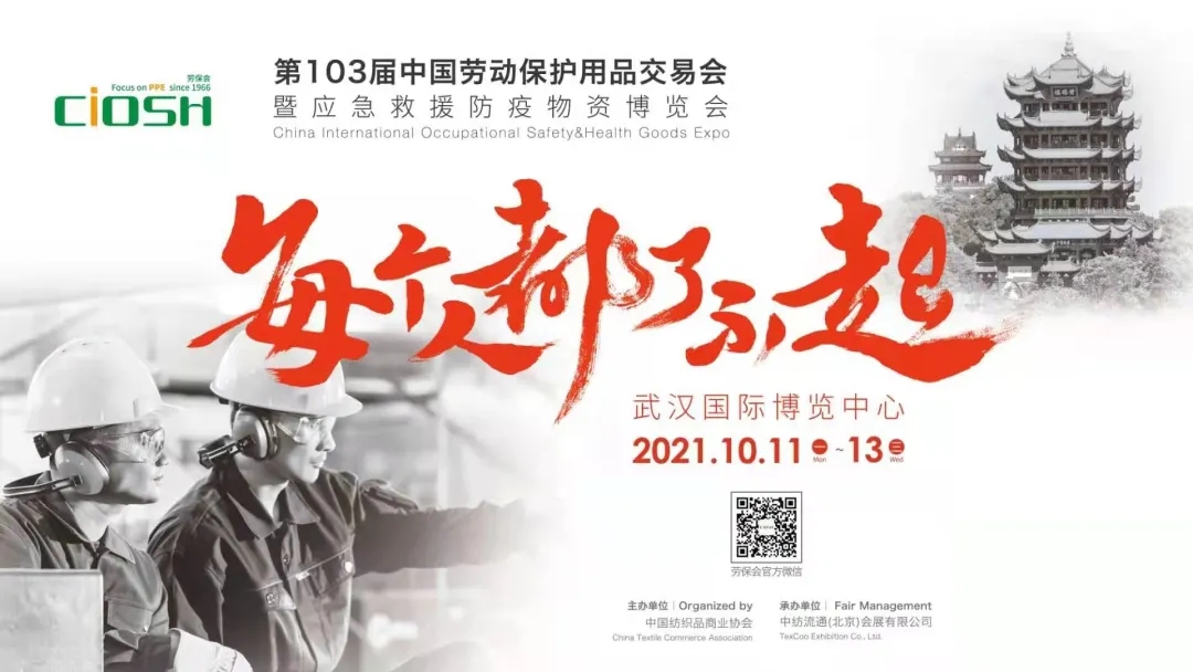 ����ؼ��ʾ�͸2021�＾�人�ͱ���