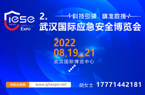 2022�ڶ����人����Ӧ����ȫ������