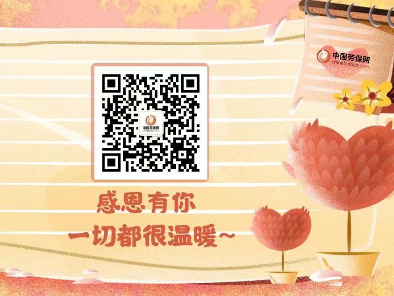 1664246818123574.jpg 劳保网2021-2.jpg