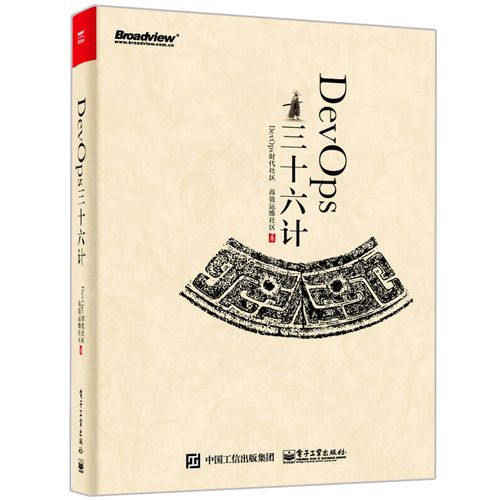 精益产品开发设计 devops实践指南书 devops教程书 敏捷软件开发书